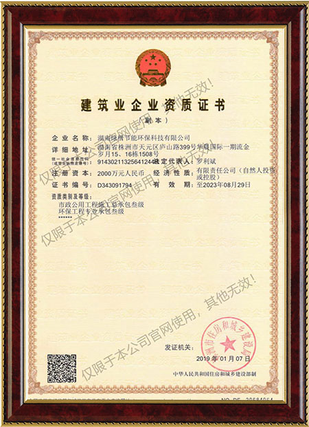 湖南綠楷節(jié)能環(huán)保科技有限公司,湖南土壤污染修復(fù),污水處理工程,農(nóng)業(yè)污染治理,環(huán)保工程