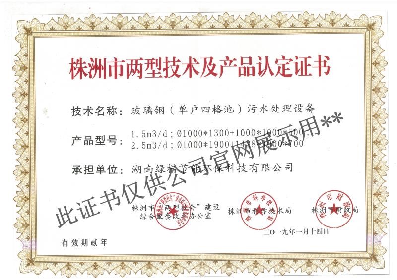 湖南綠楷節(jié)能環(huán)?？萍加邢薰?湖南土壤污染修復(fù),污水處理工程,農(nóng)業(yè)污染治理,環(huán)保工程