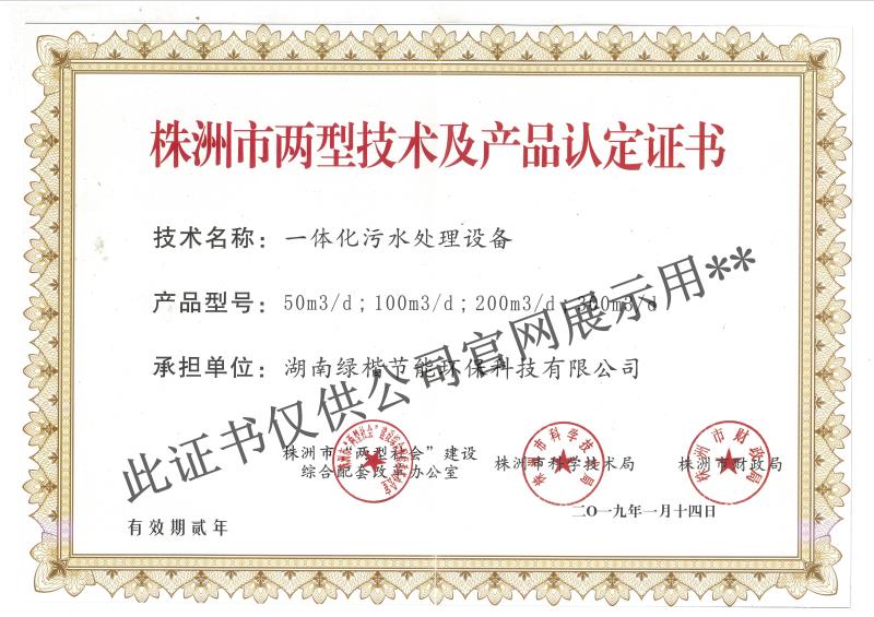 湖南綠楷節(jié)能環(huán)?？萍加邢薰?湖南土壤污染修復(fù),污水處理工程,農(nóng)業(yè)污染治理,環(huán)保工程