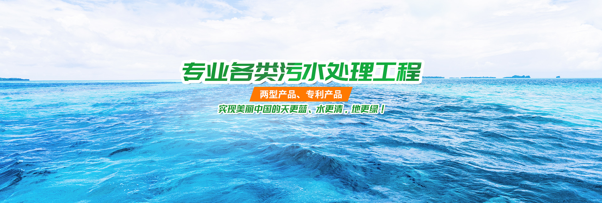 湖南綠楷節(jié)能環(huán)?？萍加邢薰綺湖南土壤污染修復(fù)|污水處理工程|農(nóng)業(yè)污染治理|環(huán)保工程