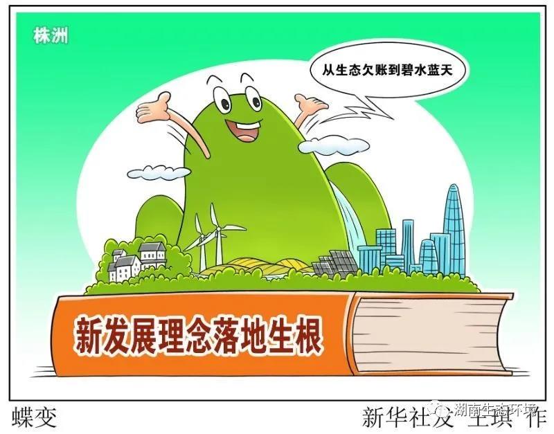 湖南綠楷節(jié)能環(huán)?？萍加邢薰?湖南土壤污染修復,污水處理工程,農(nóng)業(yè)污染治理,環(huán)保工程