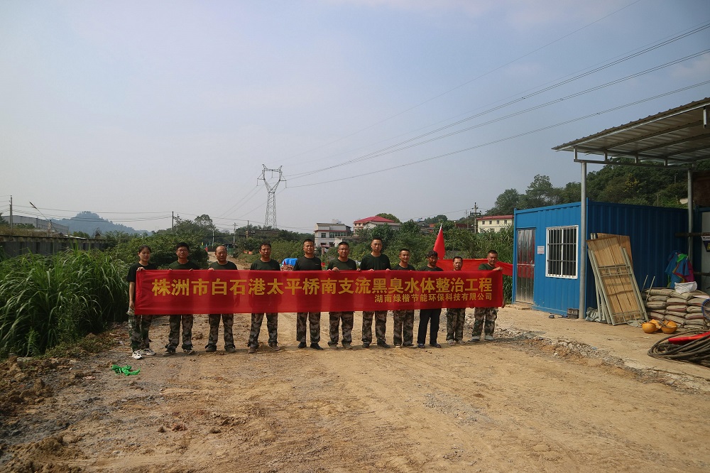湖南綠楷節(jié)能環(huán)?？萍加邢薰?湖南土壤污染修復(fù),污水處理工程,農(nóng)業(yè)污染治理,環(huán)保工程