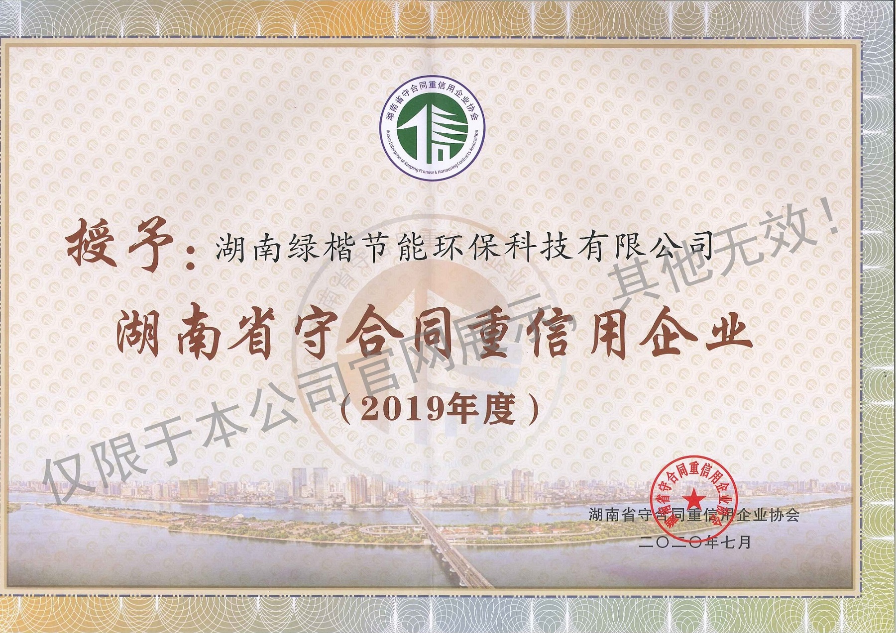 湖南綠楷節(jié)能環(huán)?？萍加邢薰?湖南土壤污染修復(fù),污水處理工程,農(nóng)業(yè)污染治理,環(huán)保工程