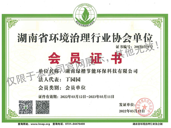 湖南綠楷節(jié)能環(huán)保科技有限公司,湖南土壤污染修復,污水處理工程,農(nóng)業(yè)污染治理,環(huán)保工程