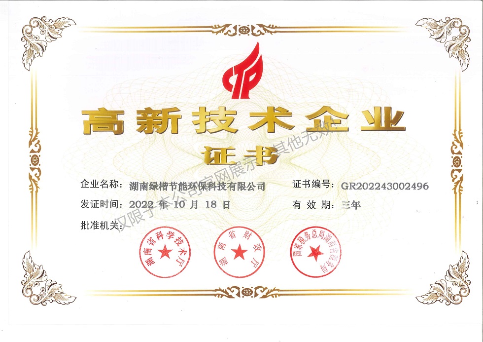 湖南綠楷節(jié)能環(huán)?？萍加邢薰?湖南土壤污染修復(fù),污水處理工程,農(nóng)業(yè)污染治理,環(huán)保工程